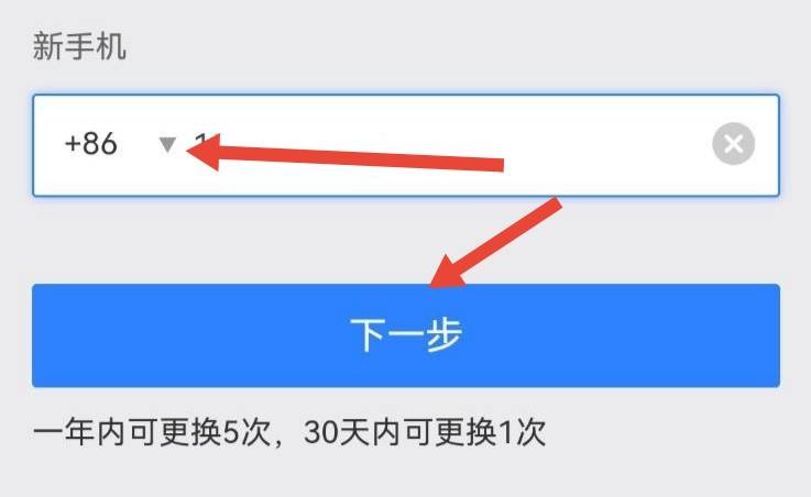 永劫无间怎么改绑手机号-手机号改绑方法