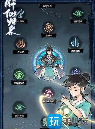 《肝仙归来》新手怎么玩