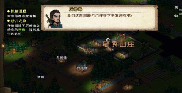 烟雨江湖断刀之殇怎么做-断刀之殇制作方法