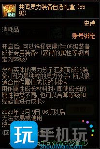 DNF回归助力冒险重燃活动攻略