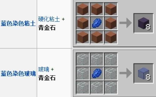 我的世界青金石用途介绍