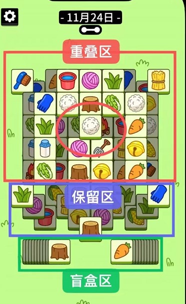 羊了个羊11.24第二关通关攻略