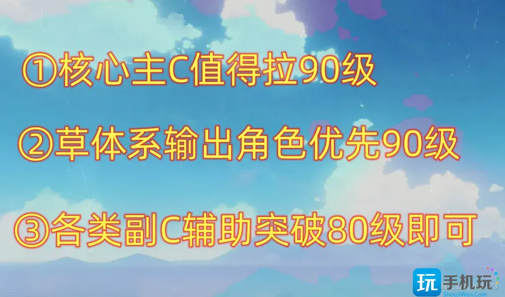 《崩坏星穹铁道》景元不抽专武能玩吗 光锥伤害期望对比分析