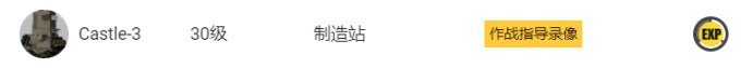 《明日方舟》基建制造站怎么用 新手基建制造站攻略