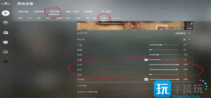 csgo准星颜色修改方法