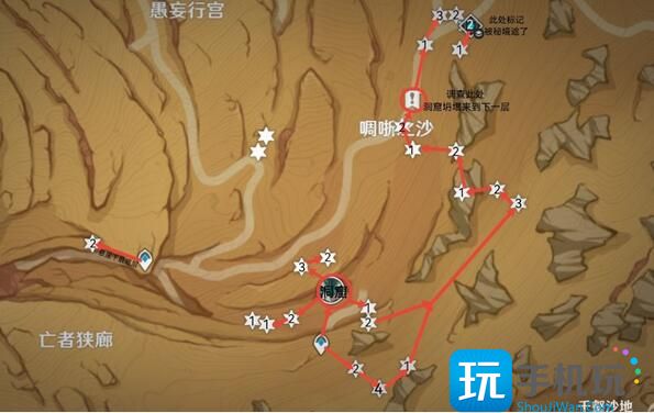 原神3.4沙脂蛹采集路线分享