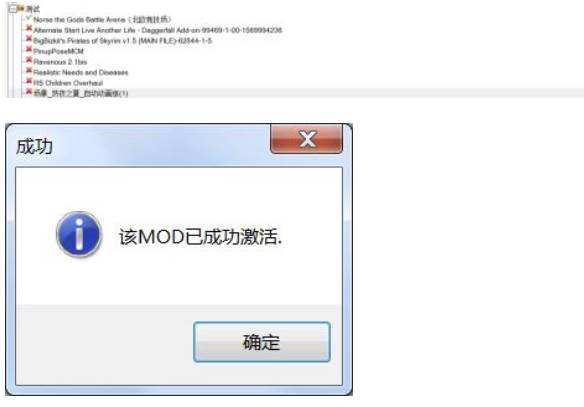 上古卷轴5mod如何安装