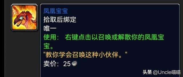 魔兽世界：13号最终章太阳井开放，平台特殊掉落你最爱哪个？