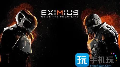 eximius夺取前线是单机吗