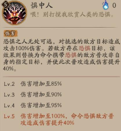 阴阳师新SR式神天逆每技能