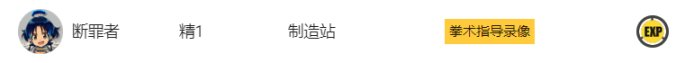 《明日方舟》基建制造站怎么用 新手基建制造站攻略