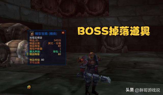 魔兽WLK：P1节日BOSS掉落226武器？暴雪为了平衡，或让美酒节延期