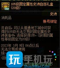 DNF回归助力冒险重燃活动怎么玩