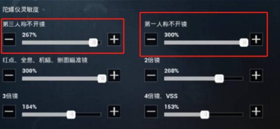 和平精英开了陀螺仪为什么没反应-陀螺仪没反应解决办法