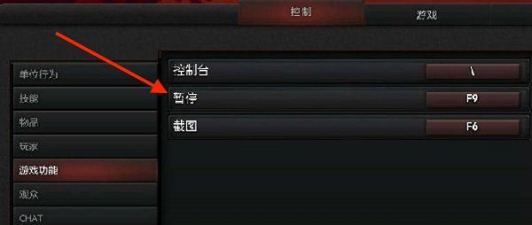 dota2游戏暂停方法