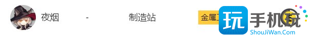 《明日方舟》基建制造站怎么用 新手基建制造站攻略