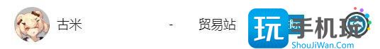 《明日方舟》基建贸易站怎么用 新手基建贸易站攻略