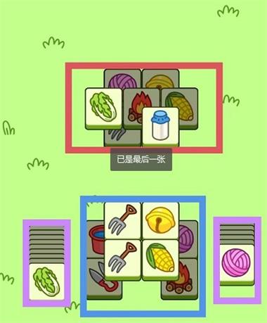 羊了个羊11.4第二关怎么过