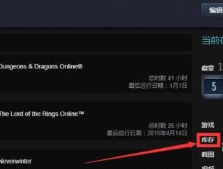 csgo怎么送好友皮肤-赠送皮肤方法