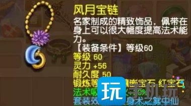 《梦幻西游》129输出最强门派是什么 129输出性价比之王门派介绍