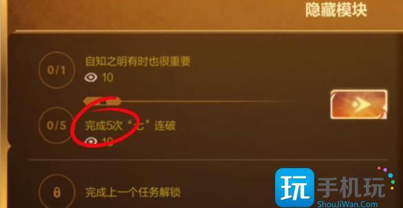 英雄联盟手游卡牌戏法隐藏任务开启方法