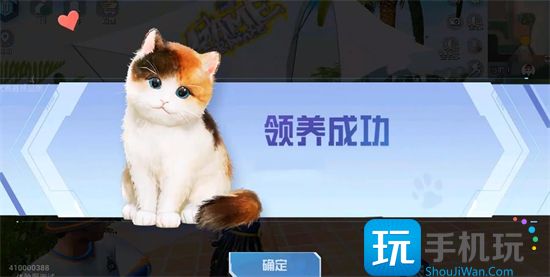 和平精英家园系统养猫玩法攻略