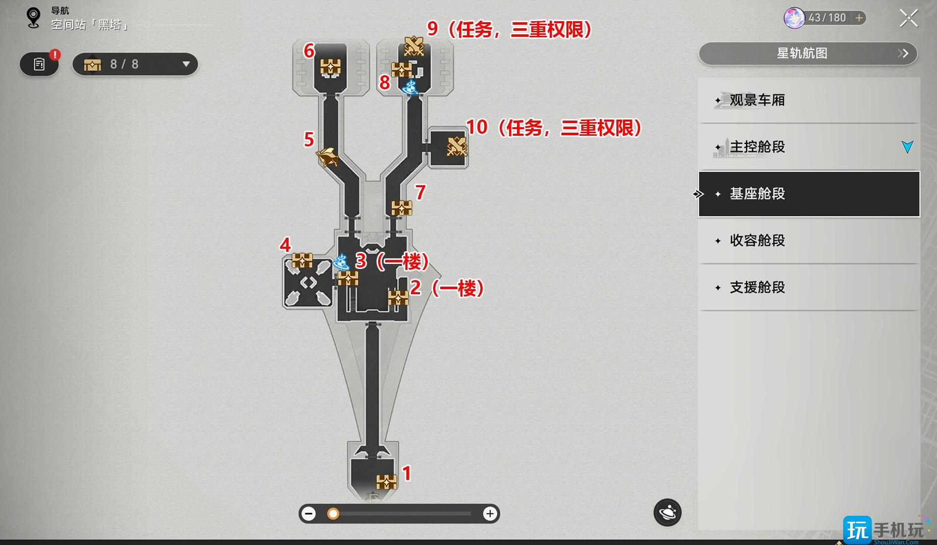 崩坏星穹铁道宝箱位置大全