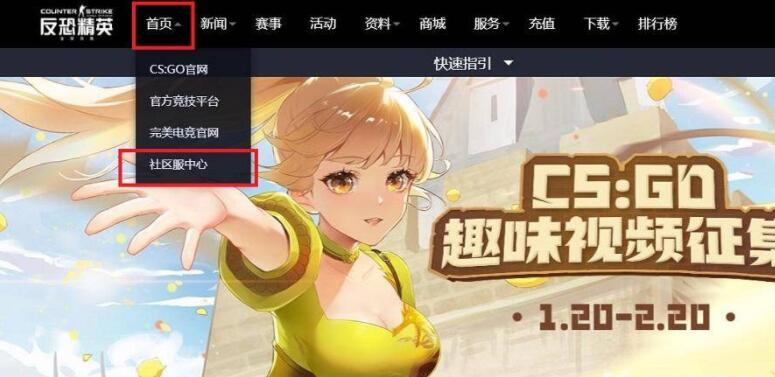 csgo死斗模式在哪-死斗模式位置分享