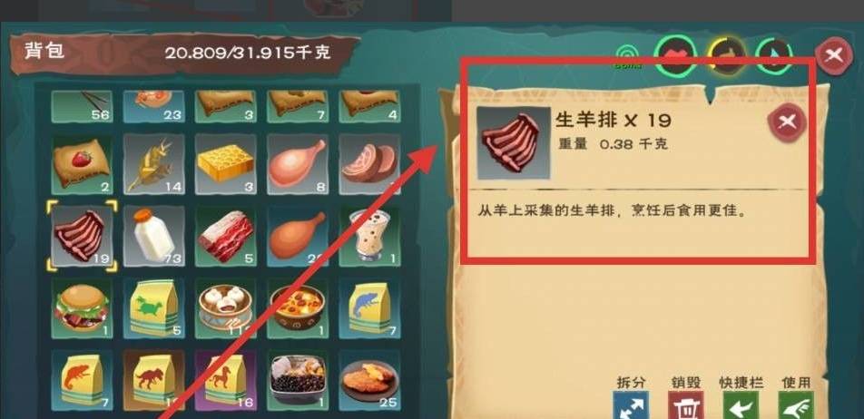 创造与魔法沙漠狼王饲料怎么做-沙漠狼王饲料制作方法