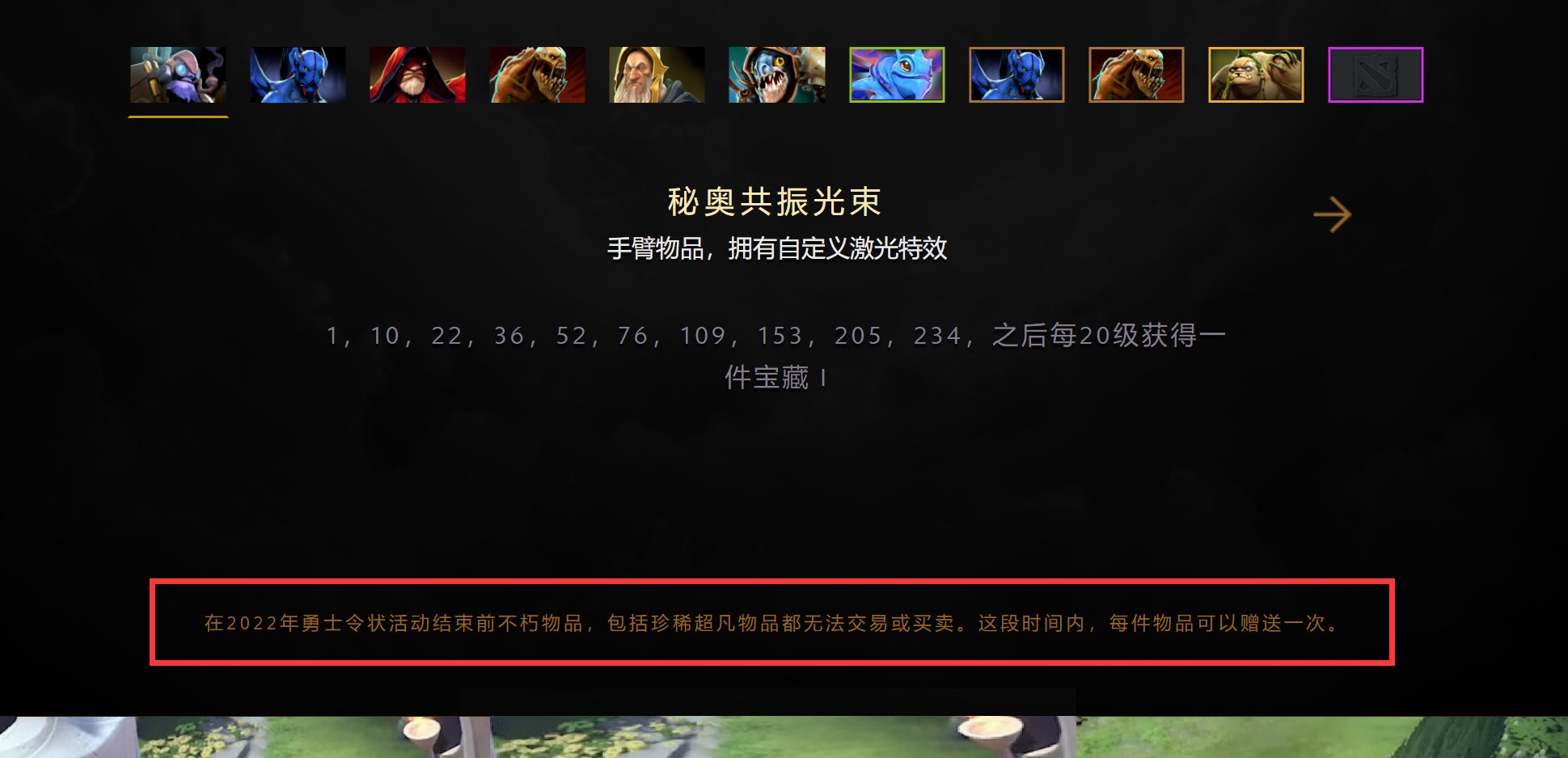 dota2ti10不朽多久可以交易