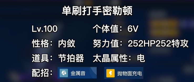 宝可梦朱紫最强火爆兽怎么单刷