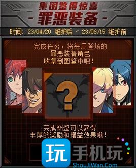 dnf2023五一套装爆料