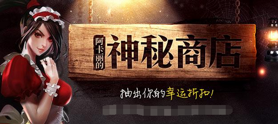 英雄联盟阿卡丽的神秘商店2022什么时候出