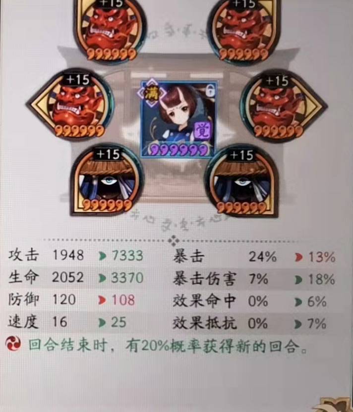 阴阳师莹草最强御魂2022