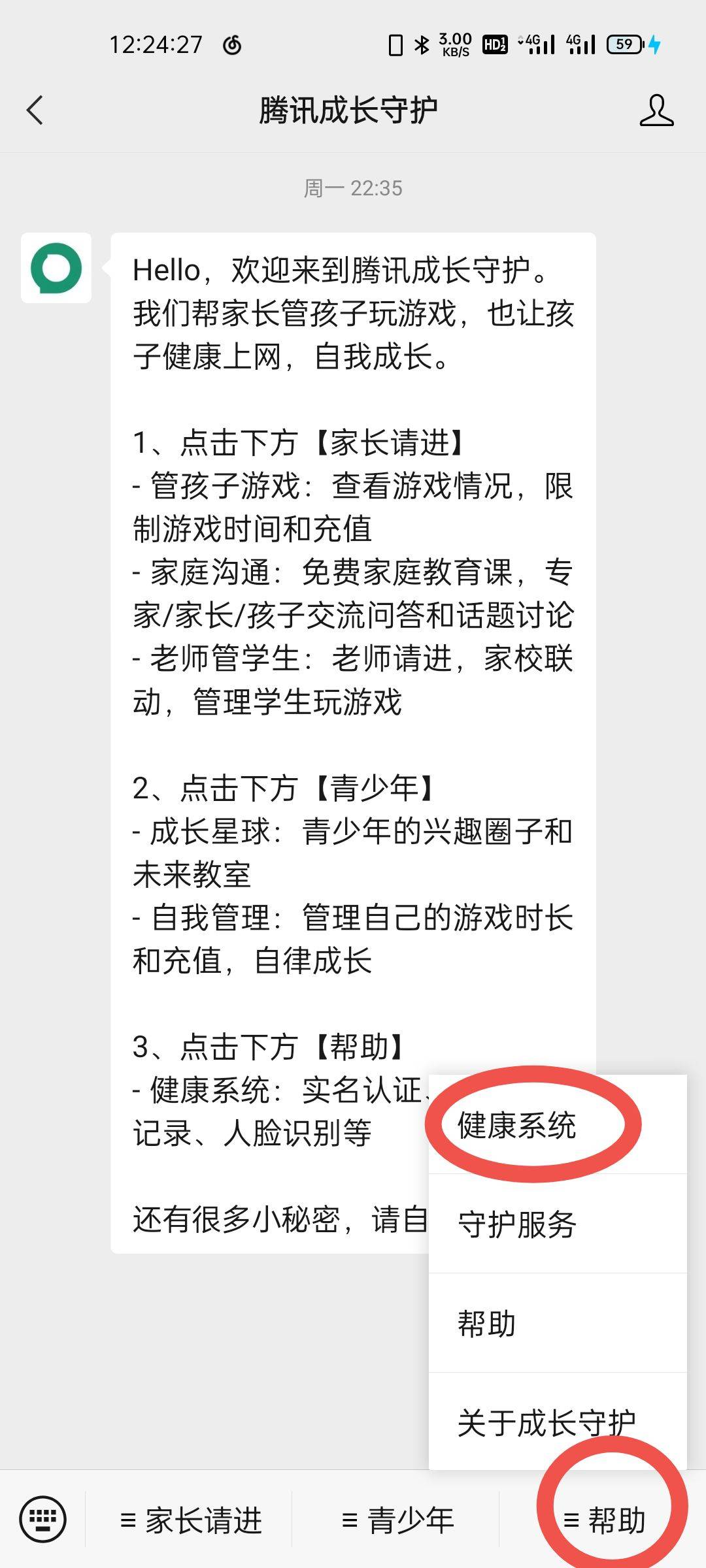 王者荣耀怎样更改实名认证信息-实名认证信息更改方法