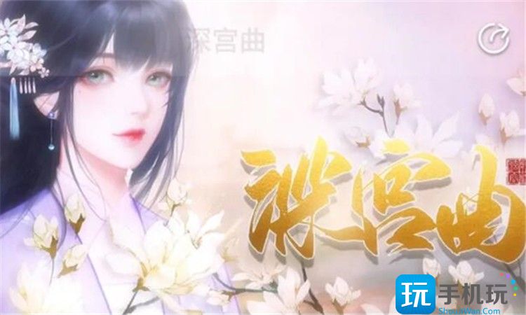 深宫曲怀孕之后需要做什么