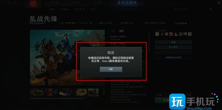 dota2游戏无法启动处理方法