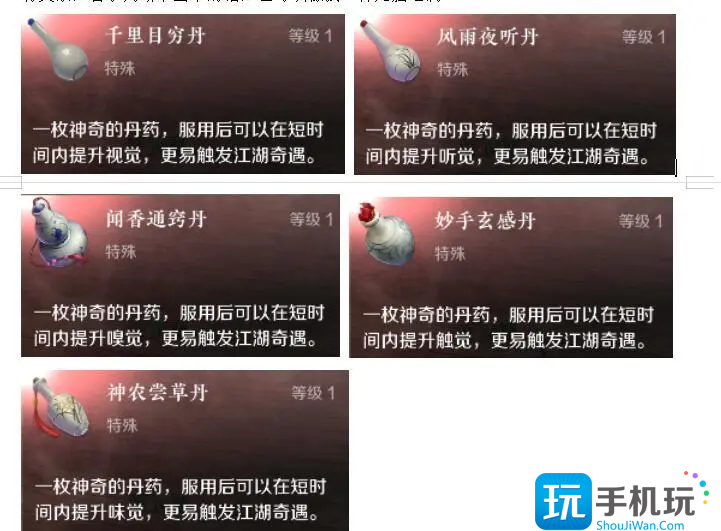 《逆水寒手游》奇遇触发方法介绍