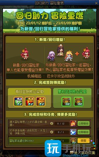 DNF回归助力冒险重燃活动攻略