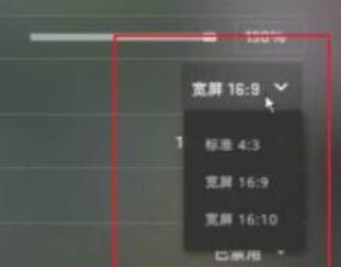 csgo纵横比怎么调-纵横比调整方法