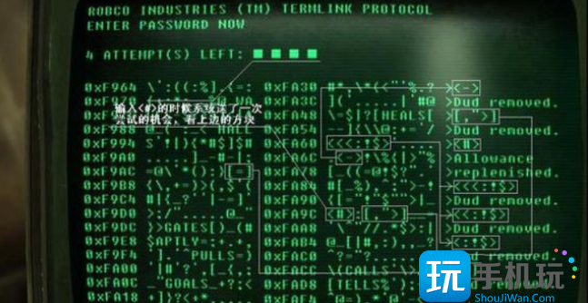 辐射4终端机密码解开方法