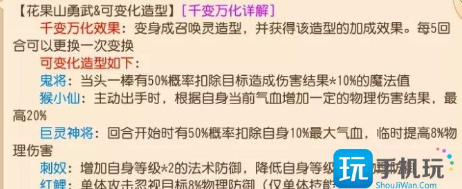 《梦幻西游手游》新区物理门派怎么选