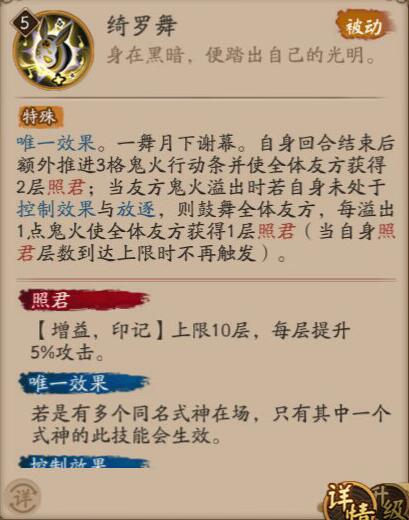 阴阳师SP流光追月神有什么技能