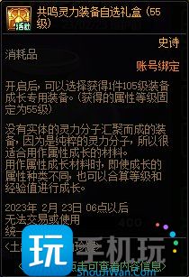 DNF土罐的新春袖珍罐活动攻略