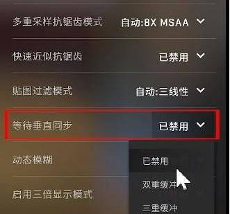 csgo帧数限制怎么解除-帧数限制解除方法