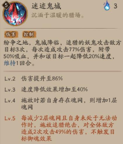 阴阳师sp鬼童丸有什么技能