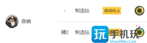 《明日方舟》基建制造站怎么用 新手基建制造站攻略