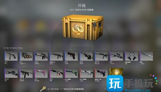 csgo开箱多少钱