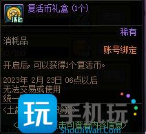 DNF土罐的新春袖珍罐活动怎么玩