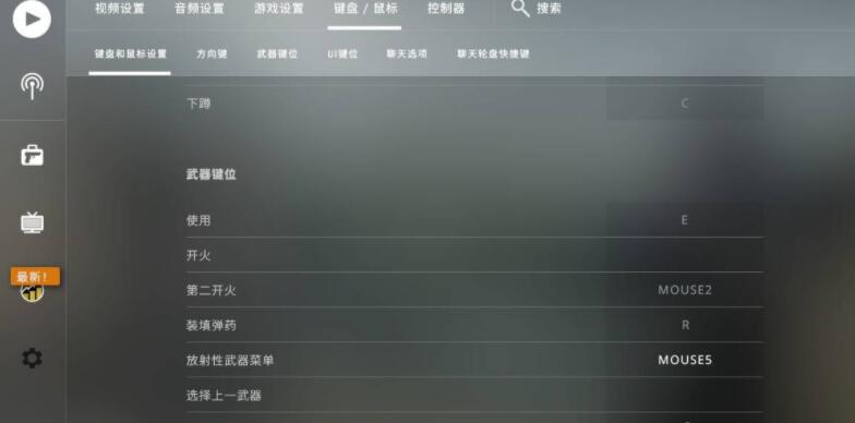 csgo怎么绑定鼠标侧键-鼠标侧键绑定方法